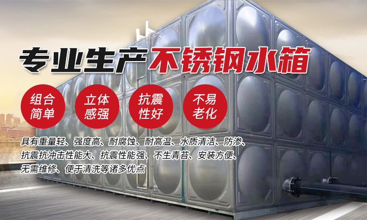 武漢不銹鋼消防水箱